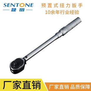包邮扭力扳手预置式扭力扳手汽车发动机铁路模具好用扳手