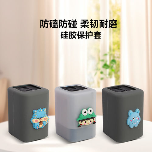TERORD适用于酷态科10号mini充电头保护套防尘防摔硅胶软套防磕碰便携套