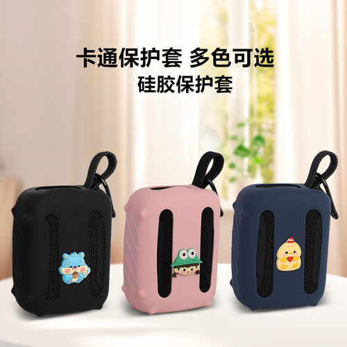 适用JBL GO5保护套蓝牙音响音箱硅胶保护套防摔软壳不挡灯条户外运动专用防摔防水便携收纳包保护套卡通套