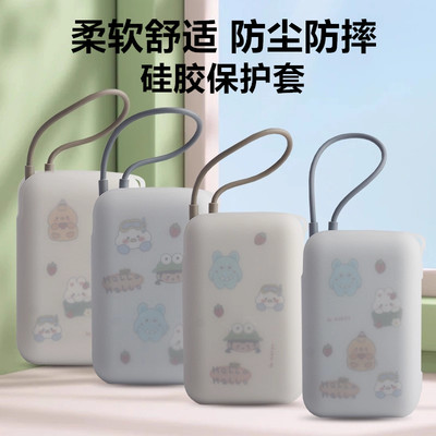 适用于小米自带线充电宝10000毫安22.5w口袋版防摔防滑卡通保护套送贴纸防尘防摔外出便携软硅胶套