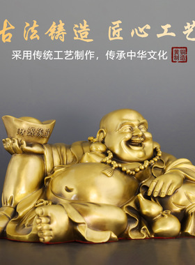 黄铜招财托元宝弥勒佛像摆件