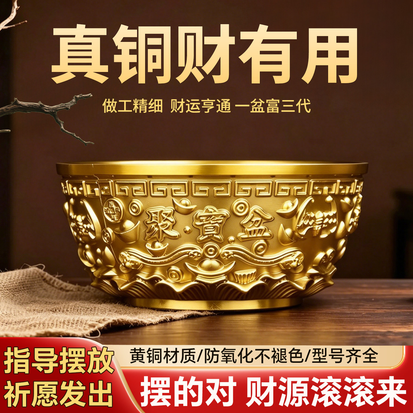 黄铜六福聚宝盆摆件全铜招财聚财