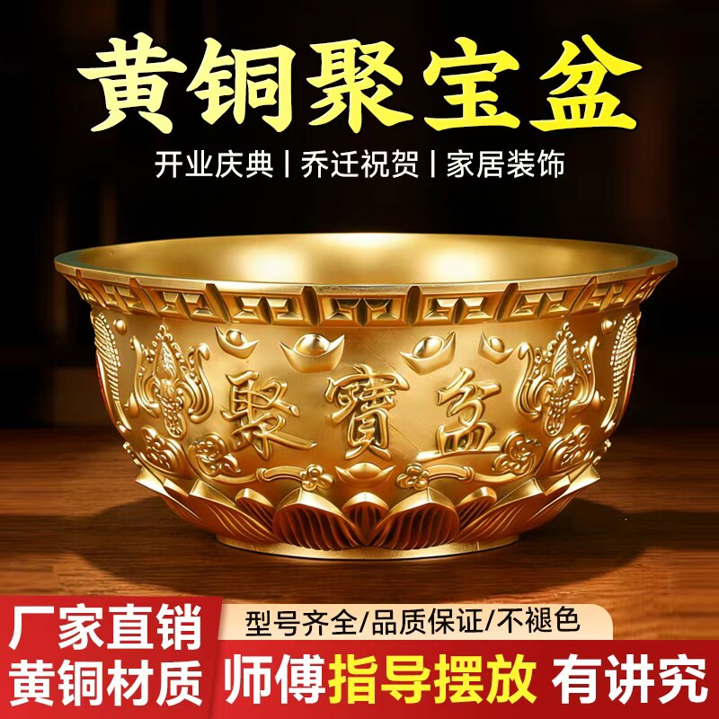 黄铜八方来财聚宝盆摆件招财聚财图片