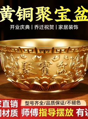 黄铜八方来财聚宝盆摆件黄铜米缸招财家用镇宅客厅办公室开业礼品