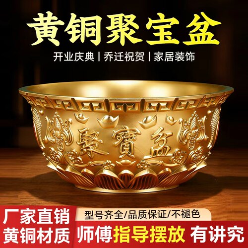 黄铜八方来财聚宝盆摆件招财聚财