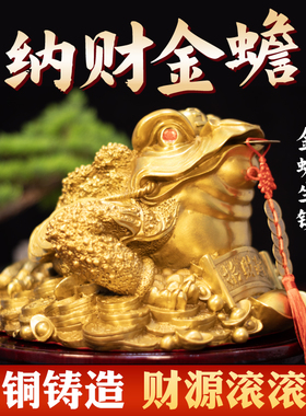 三足金蟾招财镇宅摆件黄铜三脚蟾蜍生财开业大吉生意兴隆礼物前台