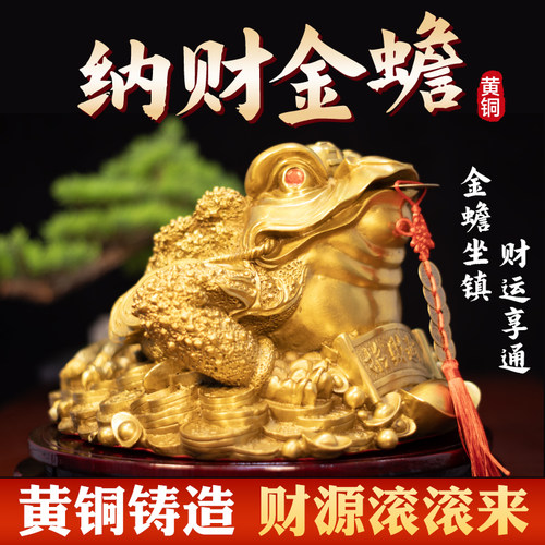三足金蟾招财镇宅摆件铜三脚蟾蜍