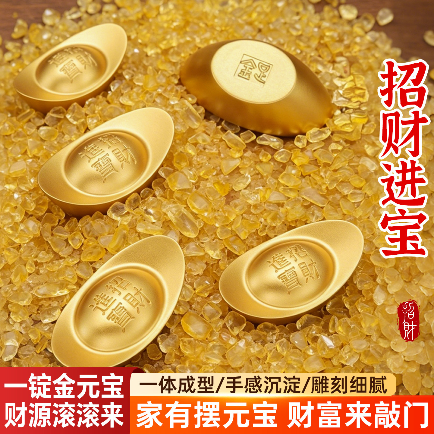 实心金元宝招财聚财八方来财