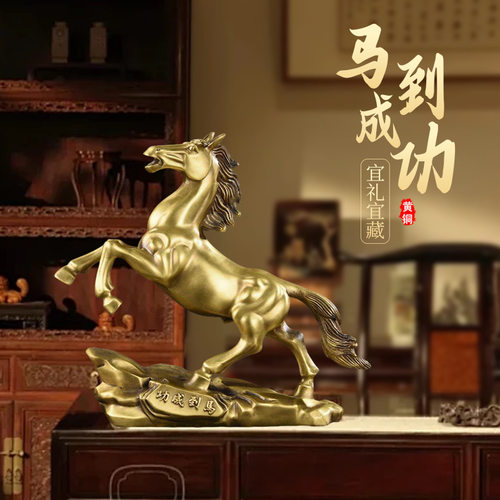 马到成功摆件2026年新款黄铜马