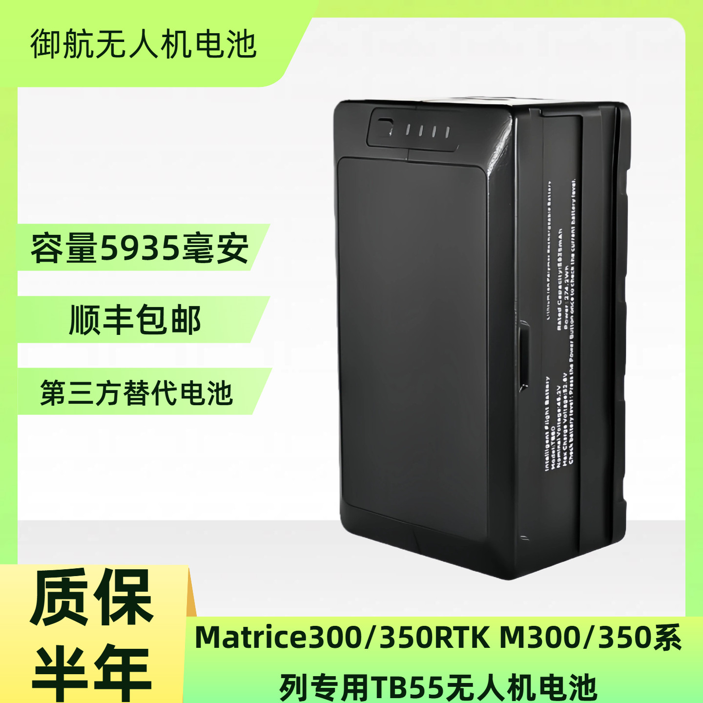 兼容DJI大疆M300/M350长续航电池全新TB60高容量智能飞行副厂电池,玩具/童车/益智/积木/模型,遥控无人飞机零配件,淘宝优惠券,粉丝福利购,淘宝优惠卷
