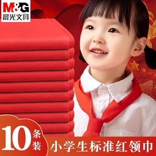 3年级儿童专用涤纶标准正品 透气不掉色1.2米成人标准小号1 红邻巾 薄款 晨光红领巾小学生通用1m初中生大号夏季