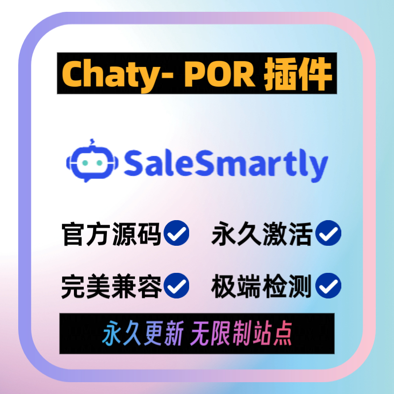 Chaty Pro 插件 WP客服支持插件 Wordpress聊天按钮插件 官方兼容
