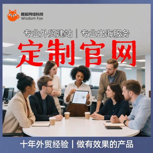 关键词海外站SEOwordpressB2B