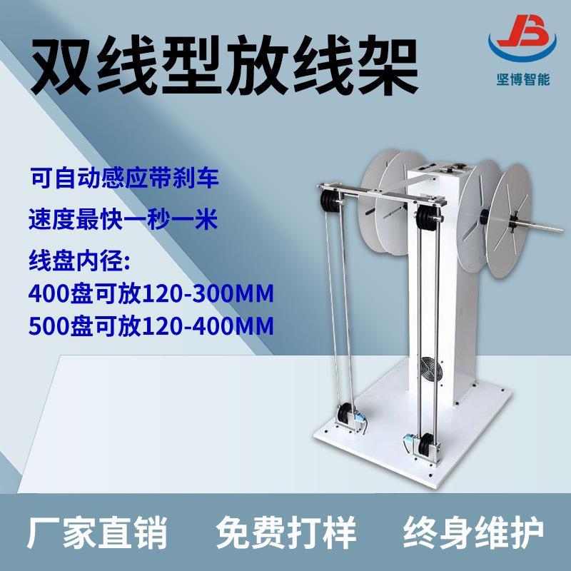便宜放线机电缆线自动放线机主动送线配合自动剥线机使用放线盘子