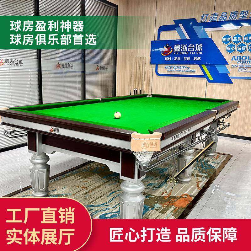 台球桌钢库银腿厂家直销包邮包安装