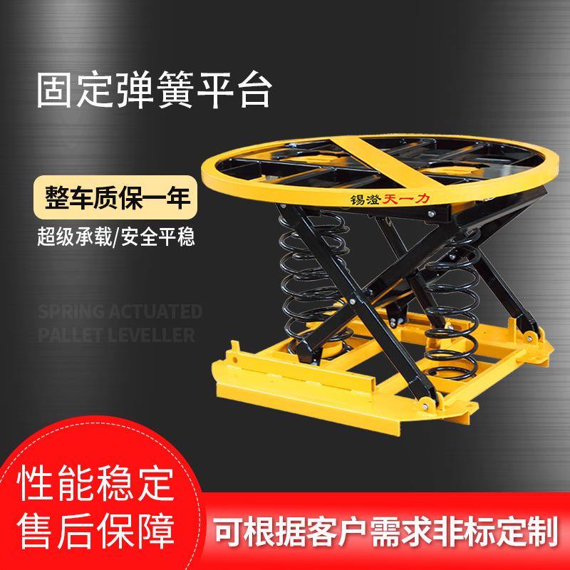 弹簧固定平台自动弹簧式升降平台自重升降圆形弹簧升降平台