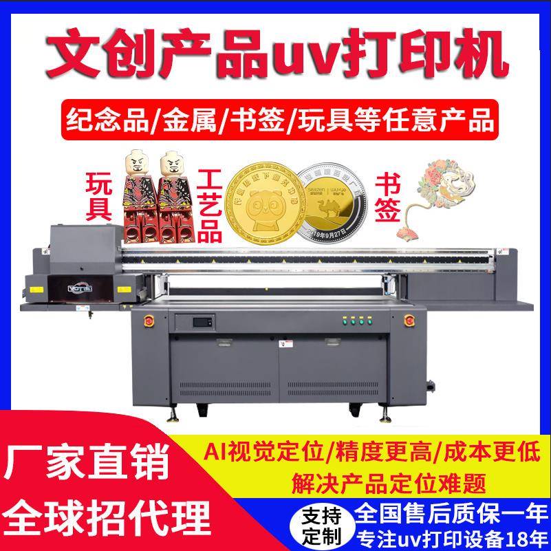 珐琅uv打印机金属文创冰箱贴印刷机徽章书签工艺小饰品平板打印机