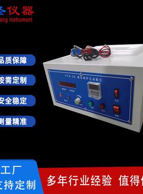 酚酞溶液针孔试验仪FTS-30漆包线盐水针孔试验机