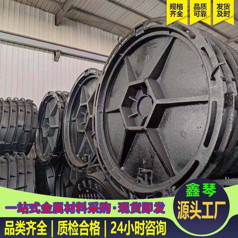 铸铁井盖厂家500雨水排污井盖电力检查盖板球墨铸铁圆形盖板,基础建材,井盖,淘宝优惠券,粉丝福利购,淘宝优惠卷