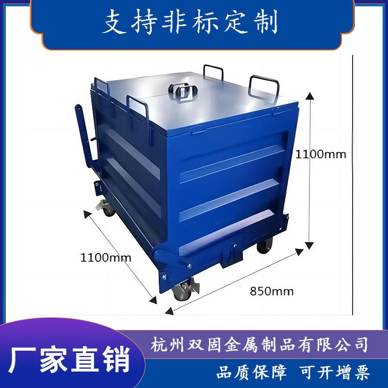 现货铁屑箱底部带轮可移动重型周转车自卸式叉车工业物流转运箱