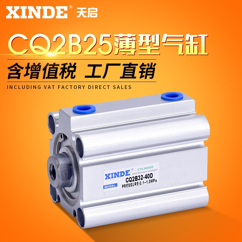 SMC型薄型缸CQ2B25-5/10/20/25/30/40/50/60/70/80/90- DM CDQ2B