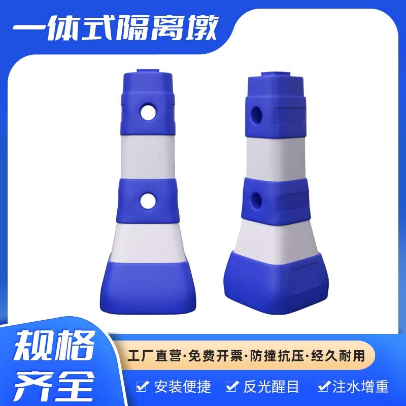 塑料蓝白隔离墩警示墩道路分流桶施工路障围栏防撞桶水马市政养护