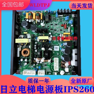 全新原装日立电梯AVR3电源板IPS260全新带包装箱
