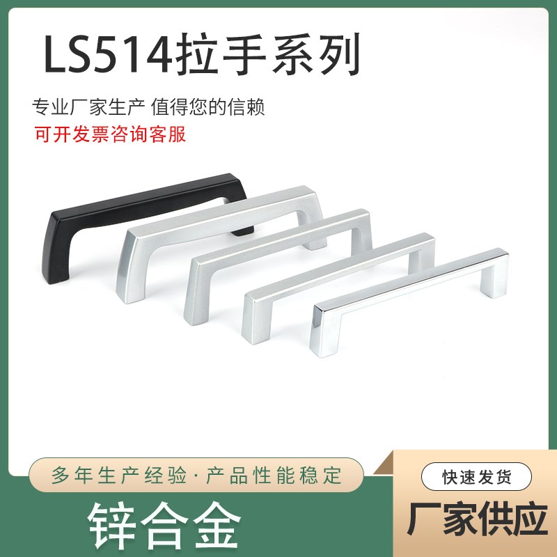 LS514-1-2-3配电箱机箱柜门拉手工业自动化设备把手机械设备箱