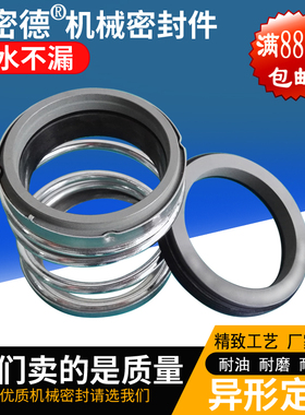 机械密封件圈水封轴封碳化硅石墨BIA-16/18/20/22/24/25/30/32-80