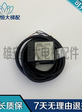 GLS126NTNO/NC奥的斯电梯平层感应器光电开关109835原装现货出售