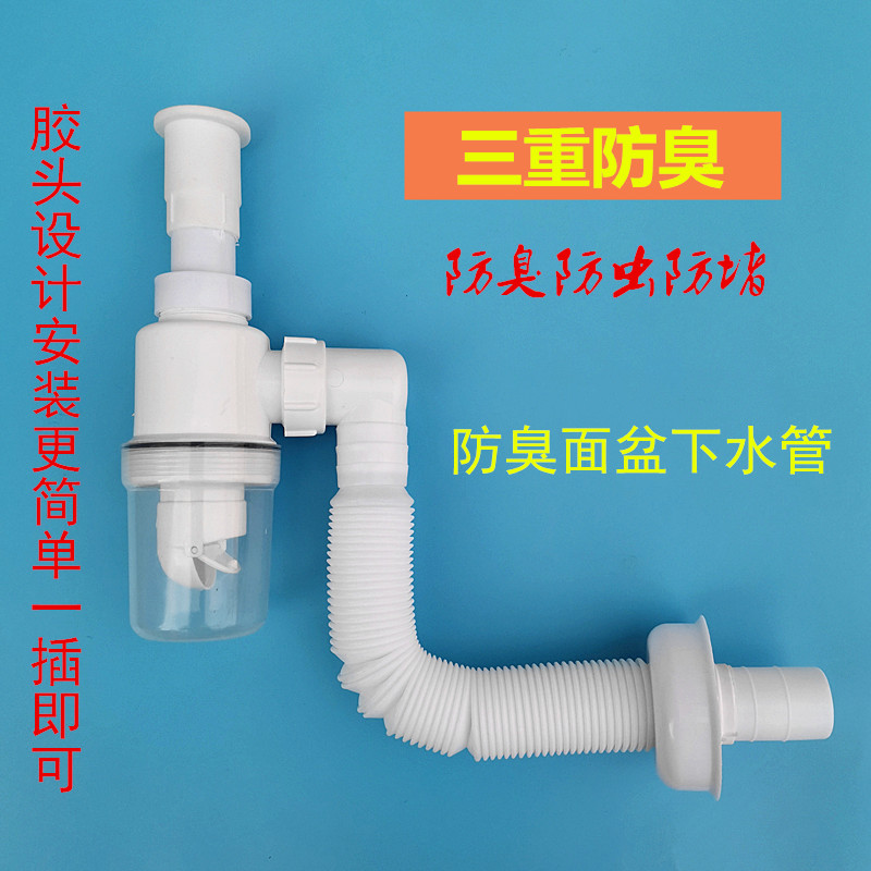 洗脸盆下水管道洗手盆洗手池不锈钢下水器面盆台盆防臭塞排水软管