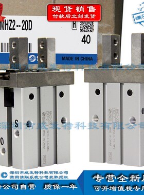SMC MHZ2-16DMHZL2-20DMHZ2-20D MHZL2-16D气爪全新原装当天发货