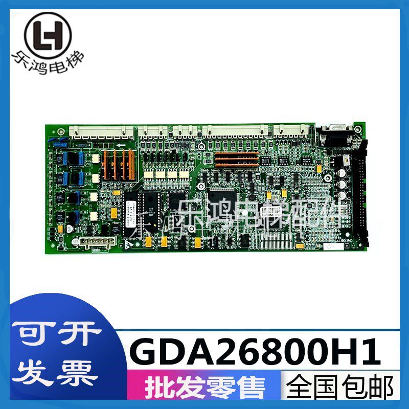 奥的斯电梯OVF20变频器主板MCB-II GBA/GCA/GDA26800H1/GI H2包邮