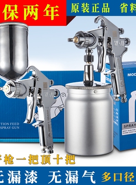 喷漆枪W-71喷枪家俱涂料油漆枪w101高雾化气动汽车油漆喷枪上下壶