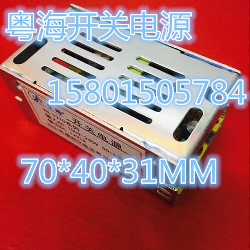 粤海12V1A LED开关电源 铝壳 变压器110-220V转12VDC  12W