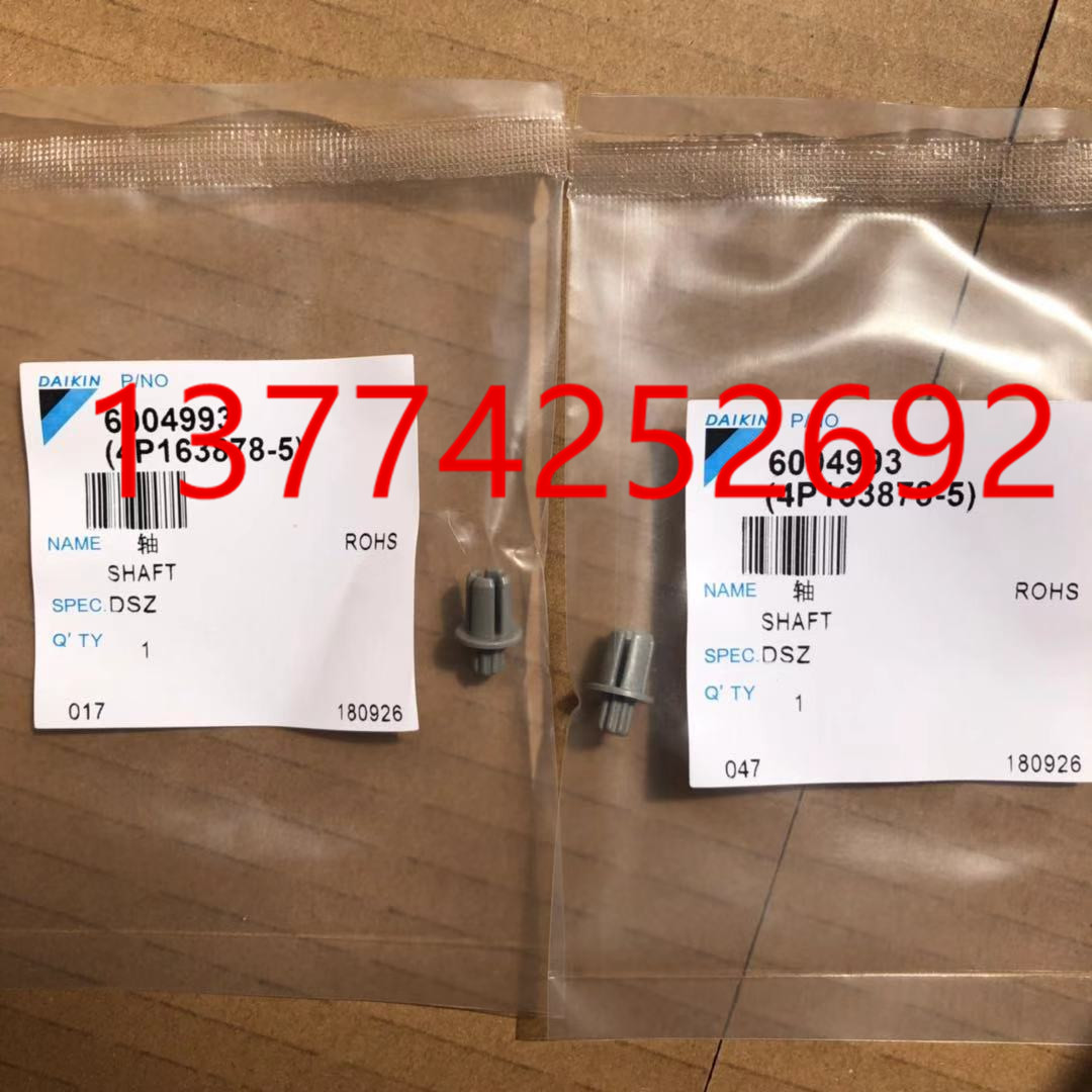 大金空调挂机导风叶片连接轴摆风条导风条轴套支架扣子FTXH335LC