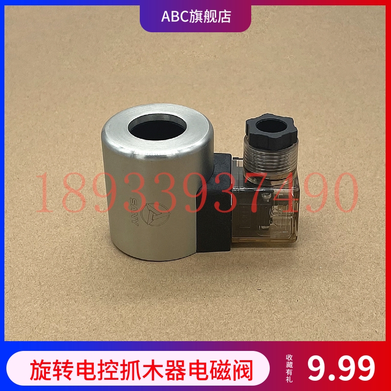 挖土机旋转电控抓木器夹木机鹰嘴钳12V24V电子阀电池阀电磁阀线圈