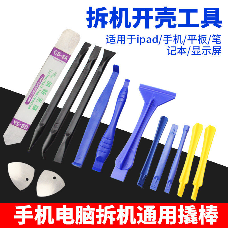 三角拆机片撬片耐折手机笔记本开机片吸盘撬棒撬棍拆机棒开屏换屏,鲜花速递/花卉仿真/绿植园艺,洒水/浇水壶,淘宝优惠券,粉丝福利购,淘宝优惠卷