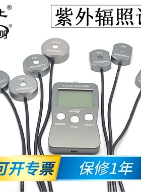 紫外辐照计紫外照度仪多通道UV照度计多探头紫外强度测量仪LS125
