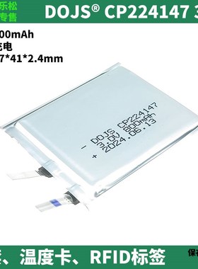 HCB昊诚CP224147锂电池3V小区智能停车卡电子标签CF224147温度卡