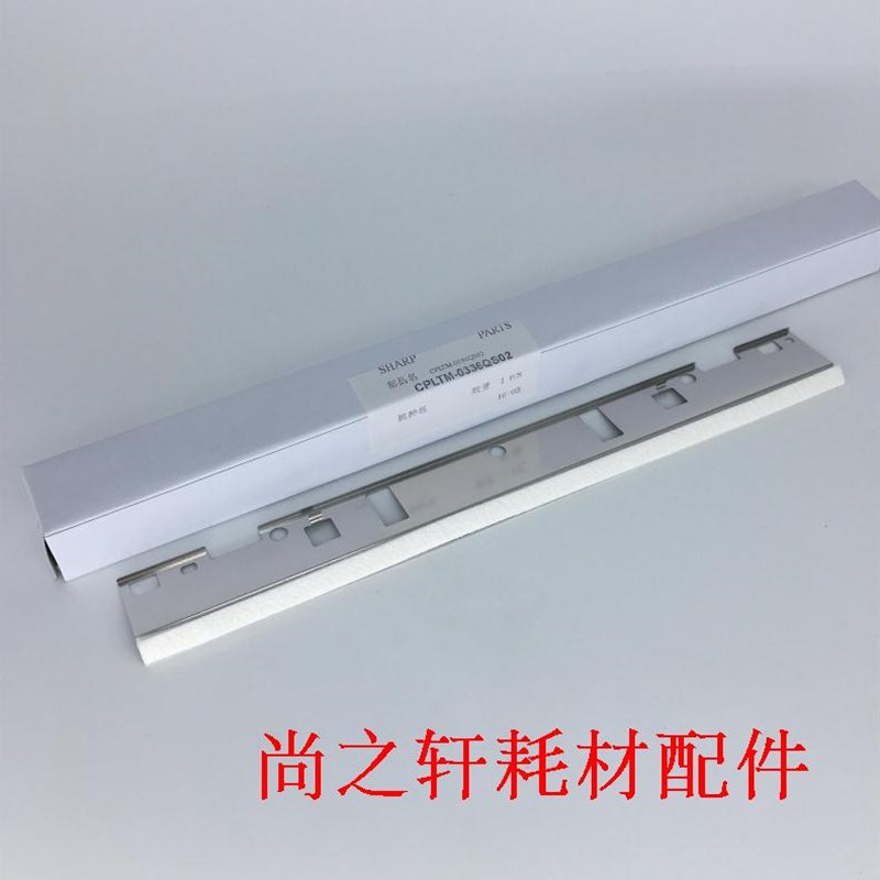 原装 夏普 AR  266 277 237 265 235 316 318 255 定影清洁毛毡