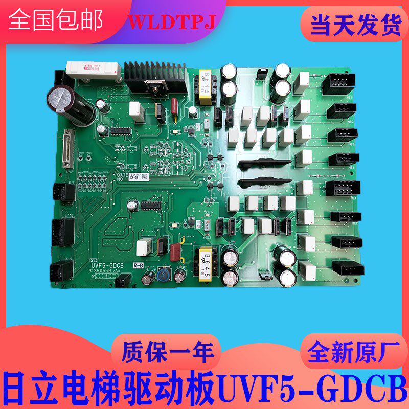 全新原厂日立进口电梯变频器驱动板UVF5-GDCB