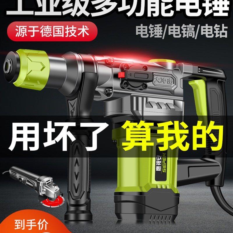 电锤电搞锤两用大功率工业级电镐混凝土电钻多功能家用电锺冲击钻,农用物资,苗木固定器/支撑器,淘宝优惠券,粉丝福利购,淘宝优惠卷