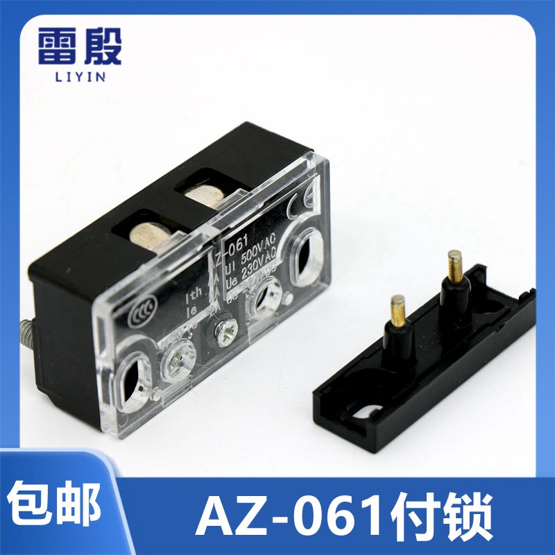 电梯配件电梯付门锁AZ-061副门锁 LD31A AZ051轿门锁触点开关包邮