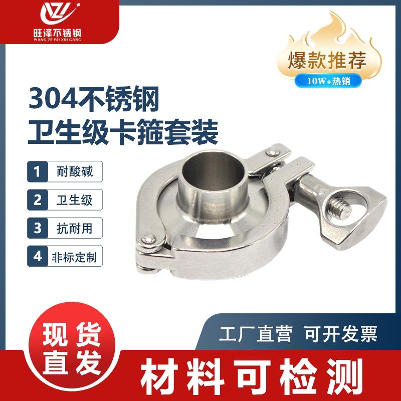 卫生级块状卡箍304不锈钢接头卡盘抱箍快装接头精铸卡扣管家夹,金属材料及制品,金属罐/桶/瓶,淘宝优惠券,粉丝福利购,淘宝优惠卷