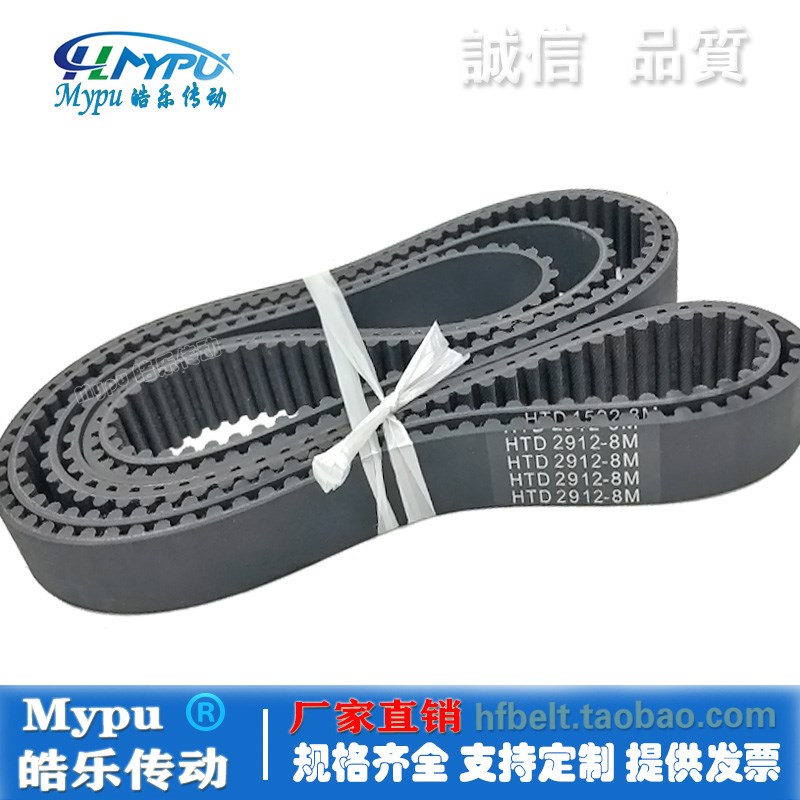 橡胶同步带 HTD2848-8M/2856/2880/2912/2920/2960/2984传动/带齿