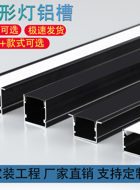 线形灯铝槽嵌入式铝合金u型卡槽线性灯明装灯槽led双眼皮线条灯
