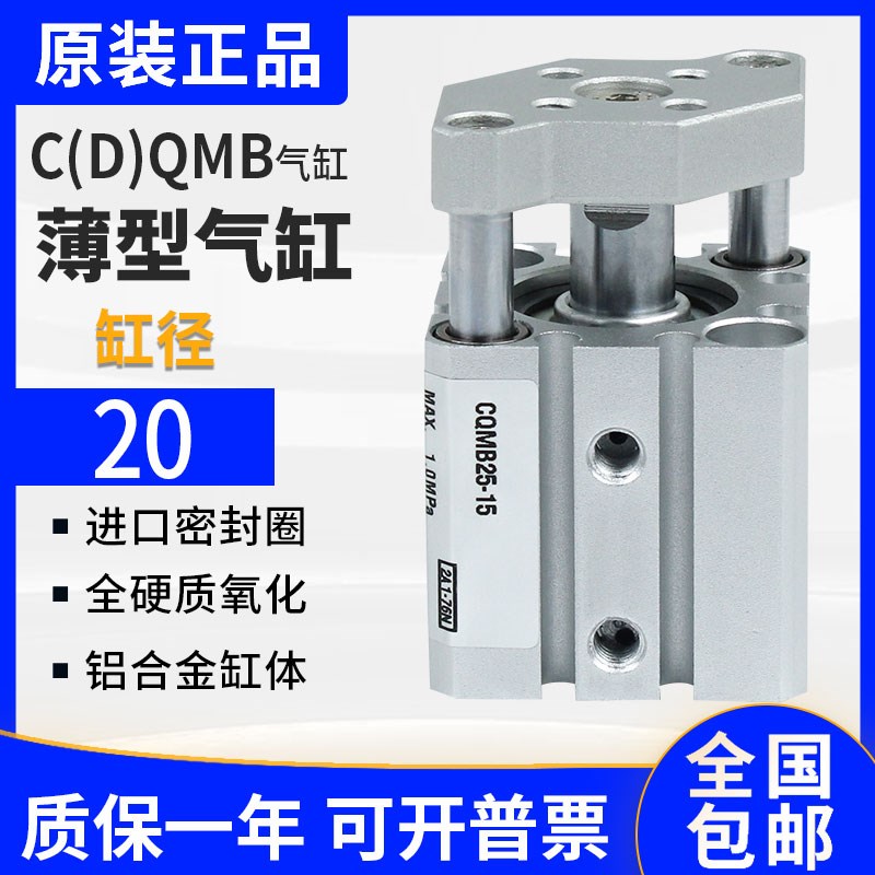 TACQ三轴三杆小型气缸CQMB/CDQMB20-5-10-20-30-50-75-100