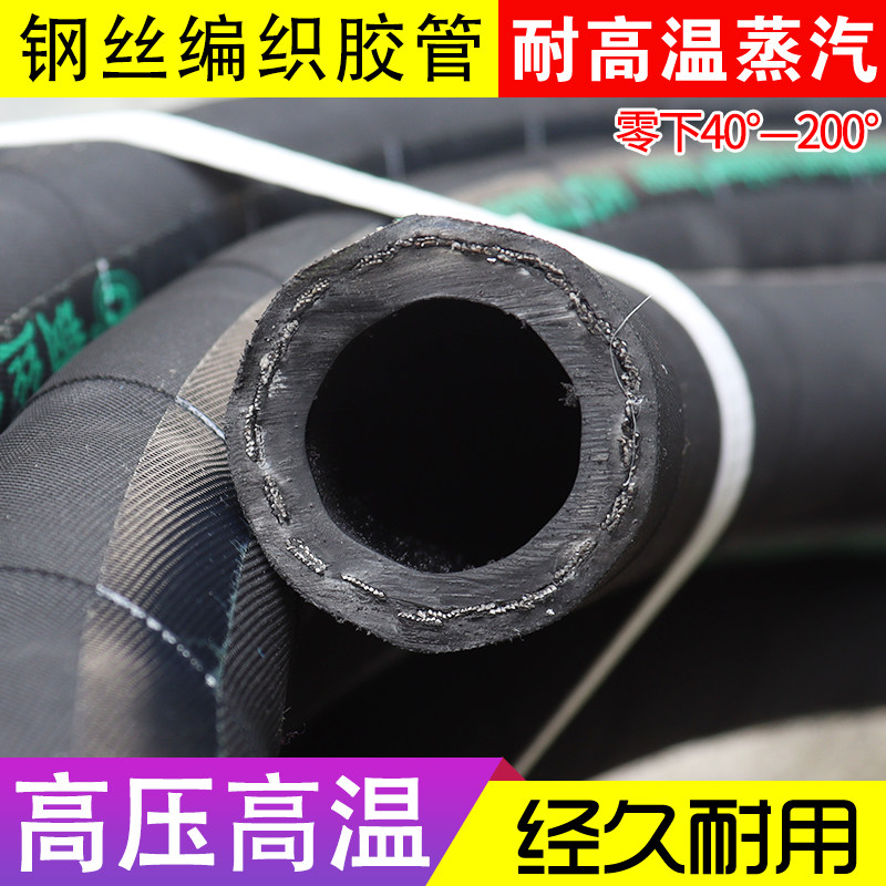 钢丝编织橡胶管黑色耐高温高压防爆耐热锅炉蒸汽胶管软管热水胶管,标准件/零部件/工业耗材,输送带/传送带,淘宝优惠券,粉丝福利购,淘宝优惠卷