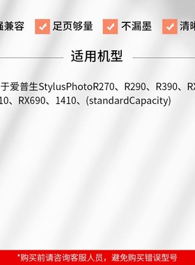天威T0821墨盒 适用爱普生EPSON R270 R290 R390 RX590 RX610 690